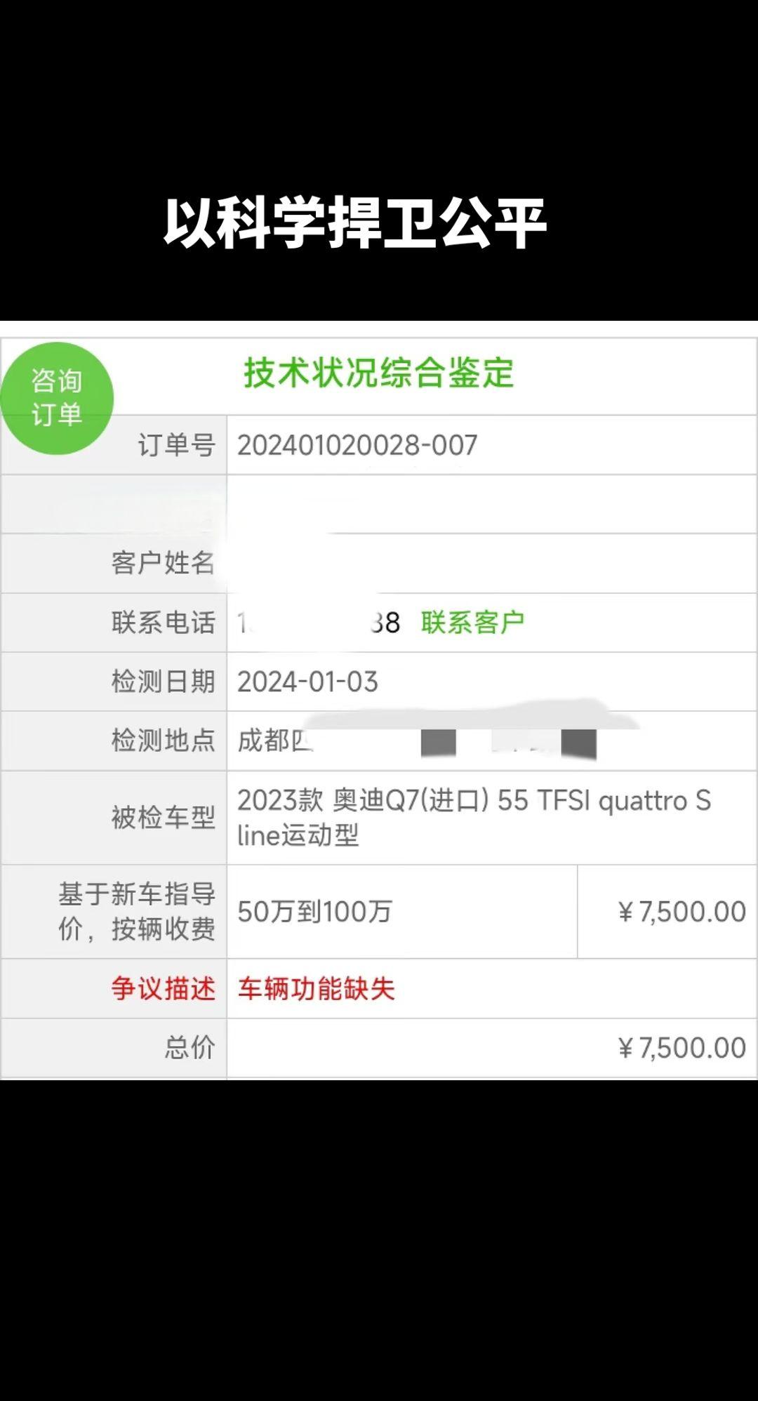 #新年开门第一天 全国上门验车.鉴定