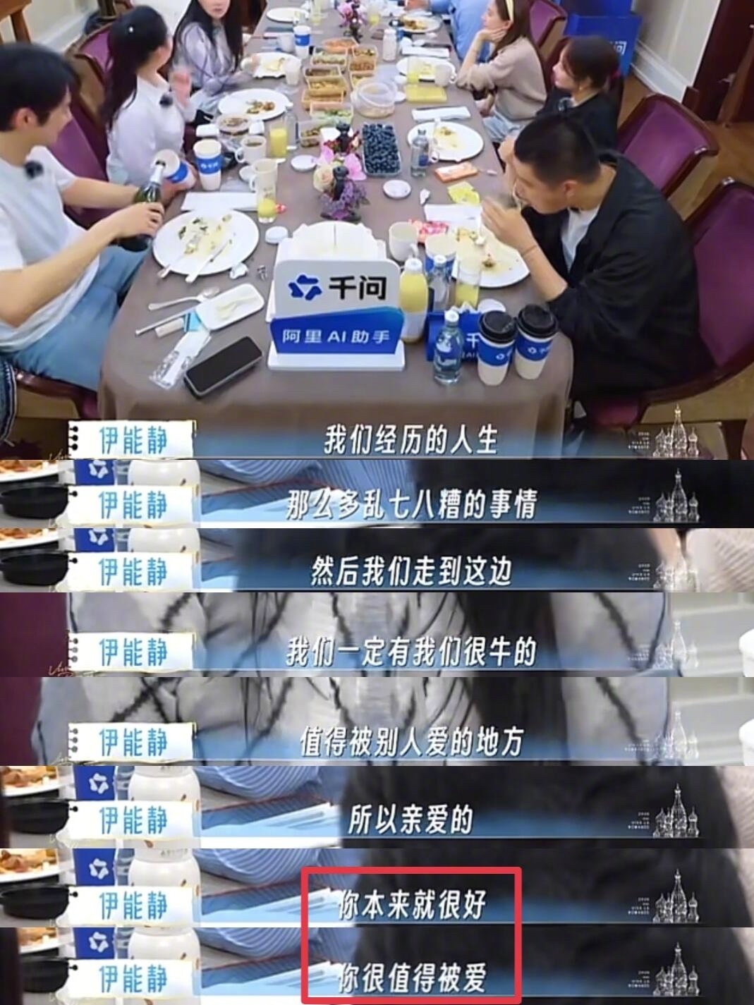 伊能静语言艺术 把话说明白还不让人下不来台，这才是真本事。你身边有这种人吗？ 