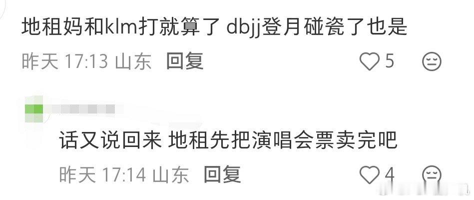 kym依旧，和dbjj吵架都要扯上地租 