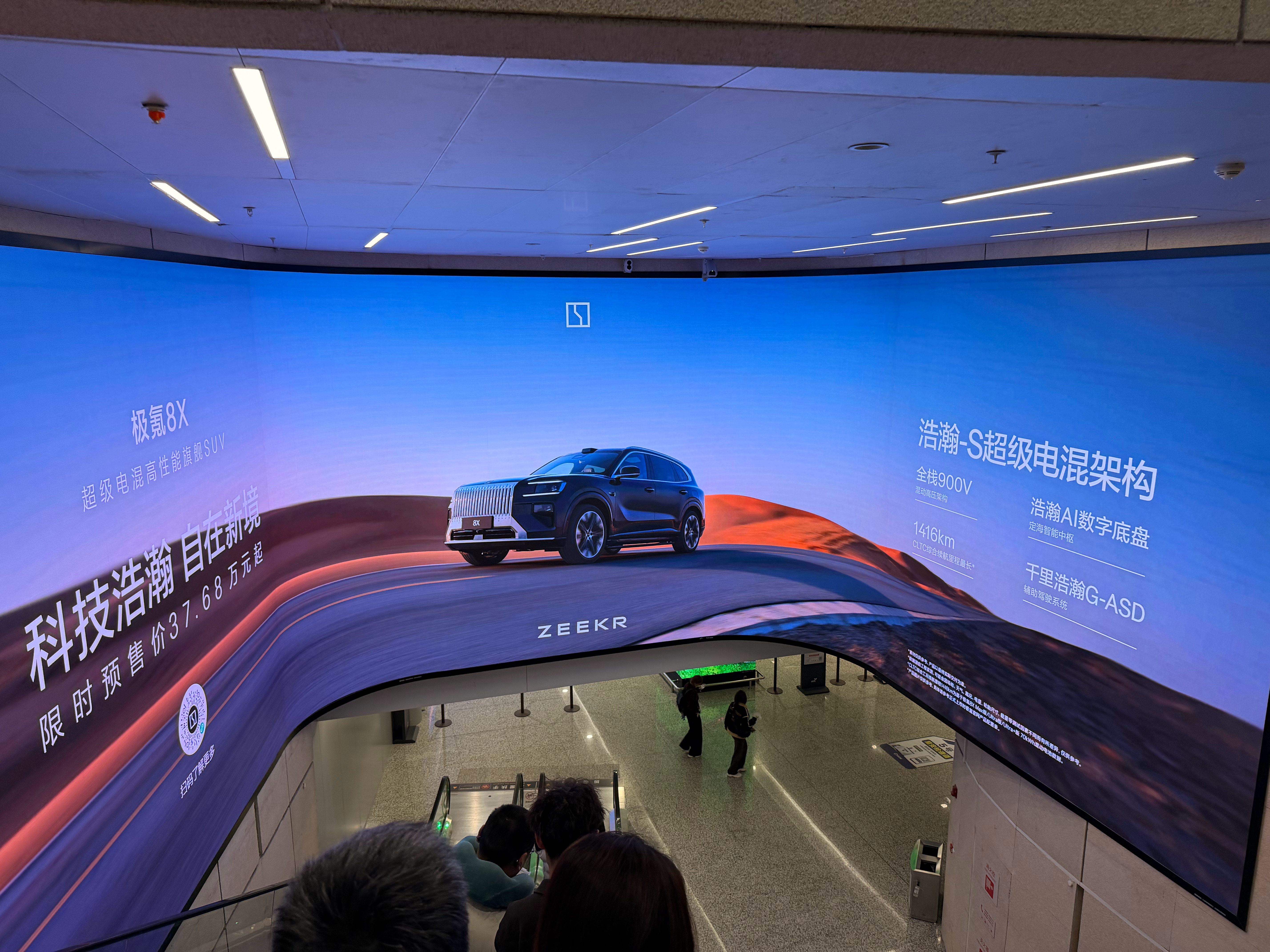 早上好出发去敦煌了在机场看到了8x超大广告牌极氪8x 杭州·杭州萧山国际机场