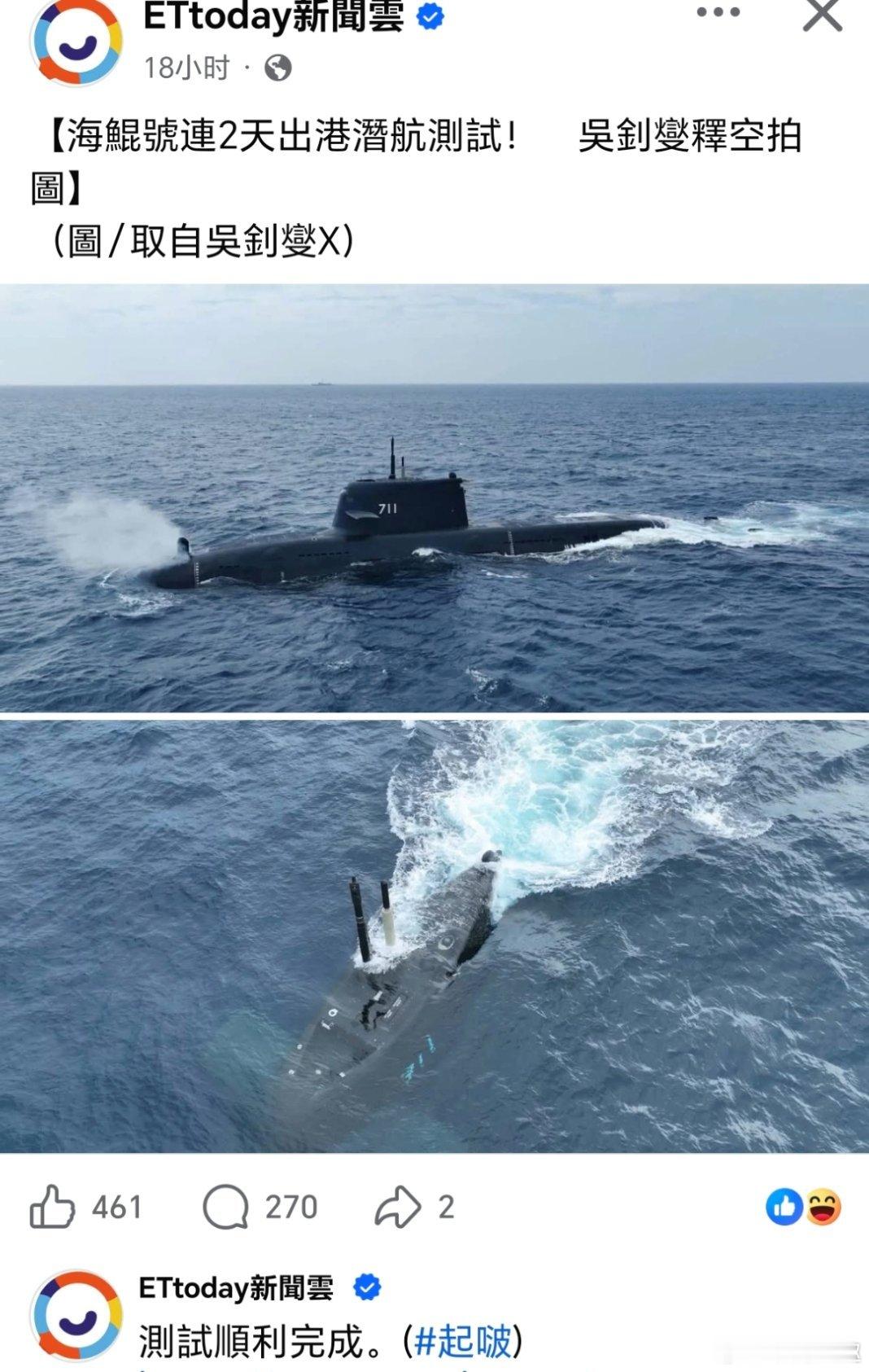 台湾 沉下去還是淺下去？這是在演那齣？有影片嗎？早泄！六小时了 它还在我胃里游