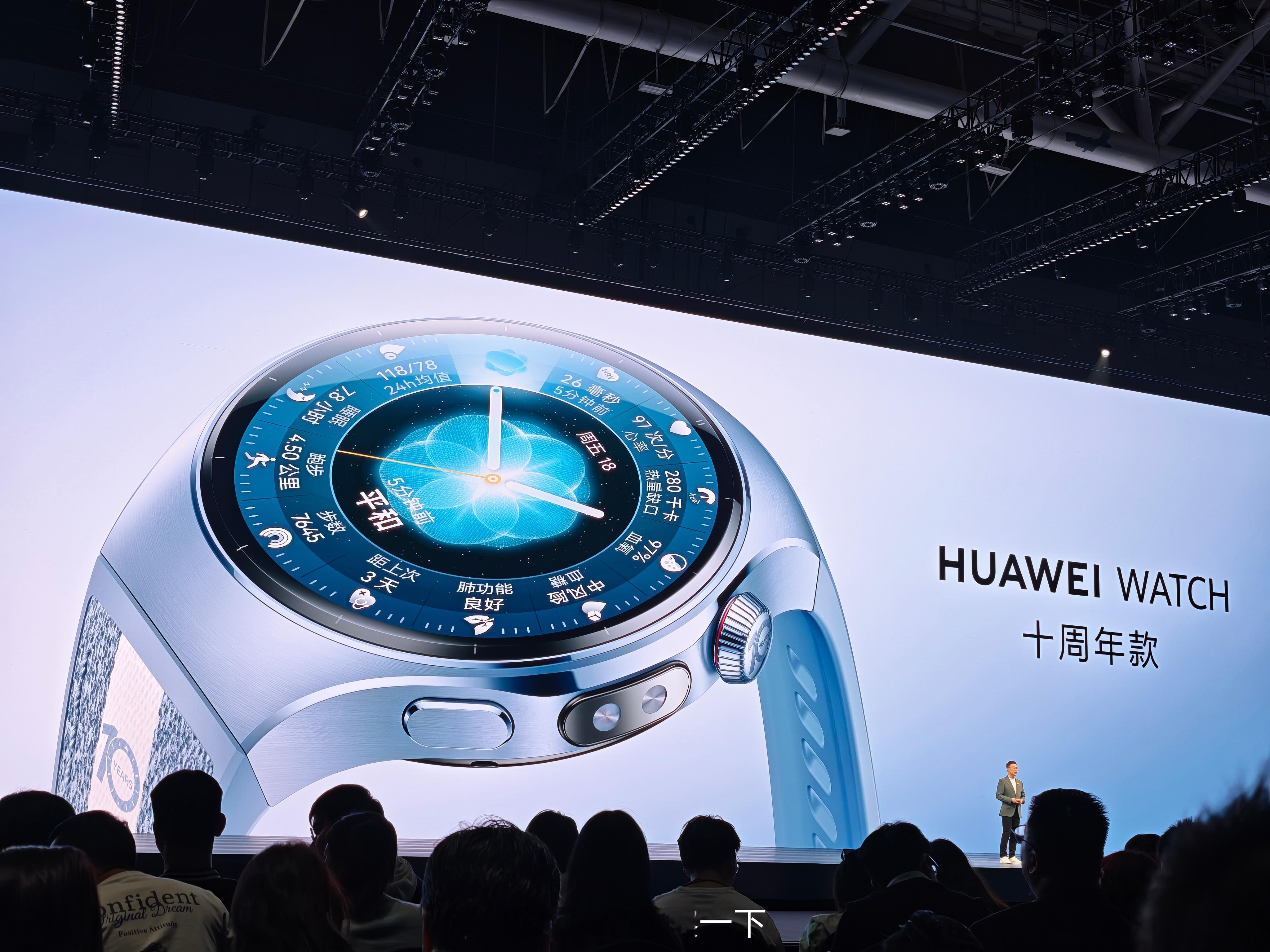 华为WATCH十周年款来了 