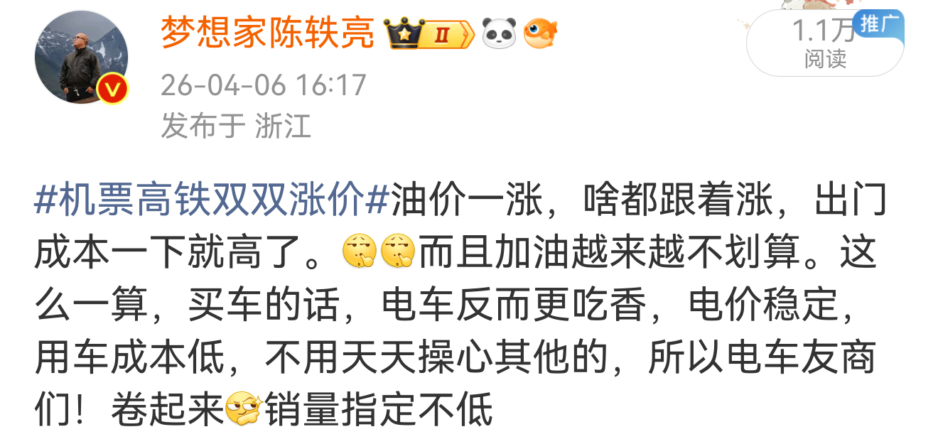 中国新能源车出口彻底爆发你看，我就说吧，虽然说还是有一部分人说，什么油车更怎么怎