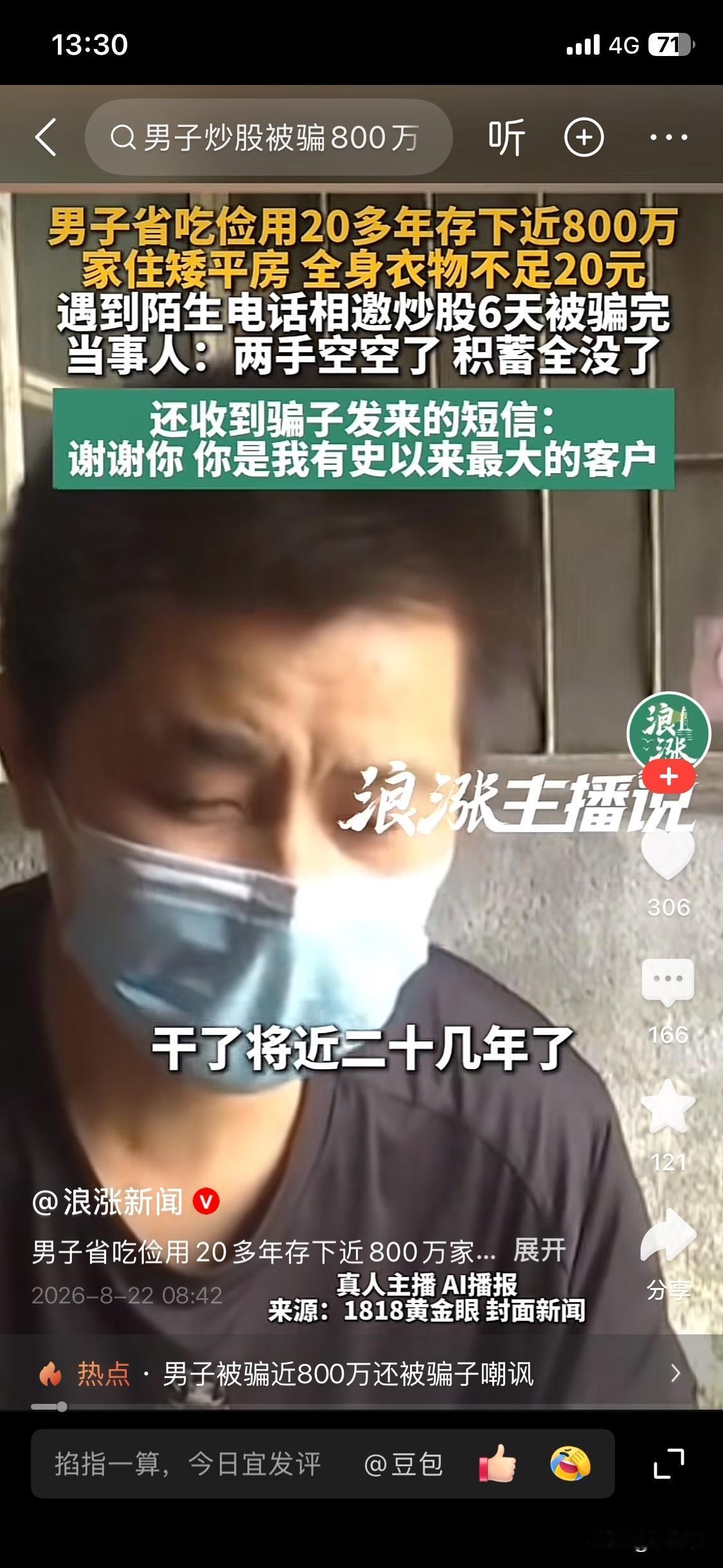 被骗多了也就聪明了！一定要记住，人是赚不到认知以外的钱的，那些说带你赚大钱的，都