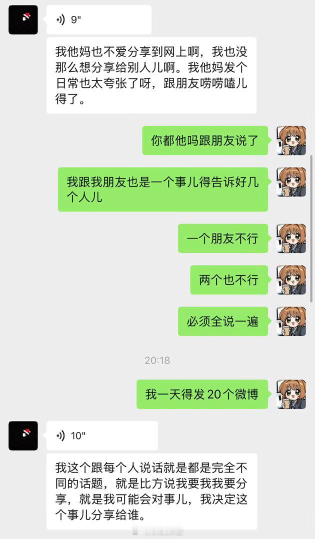 嘴碎犯毛病吗 