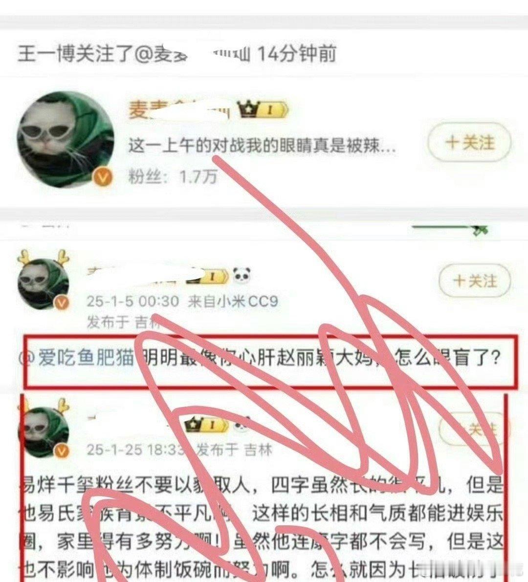 王一博怎么关注了肖战粉丝[哆啦A梦吃惊]，手滑了吗 