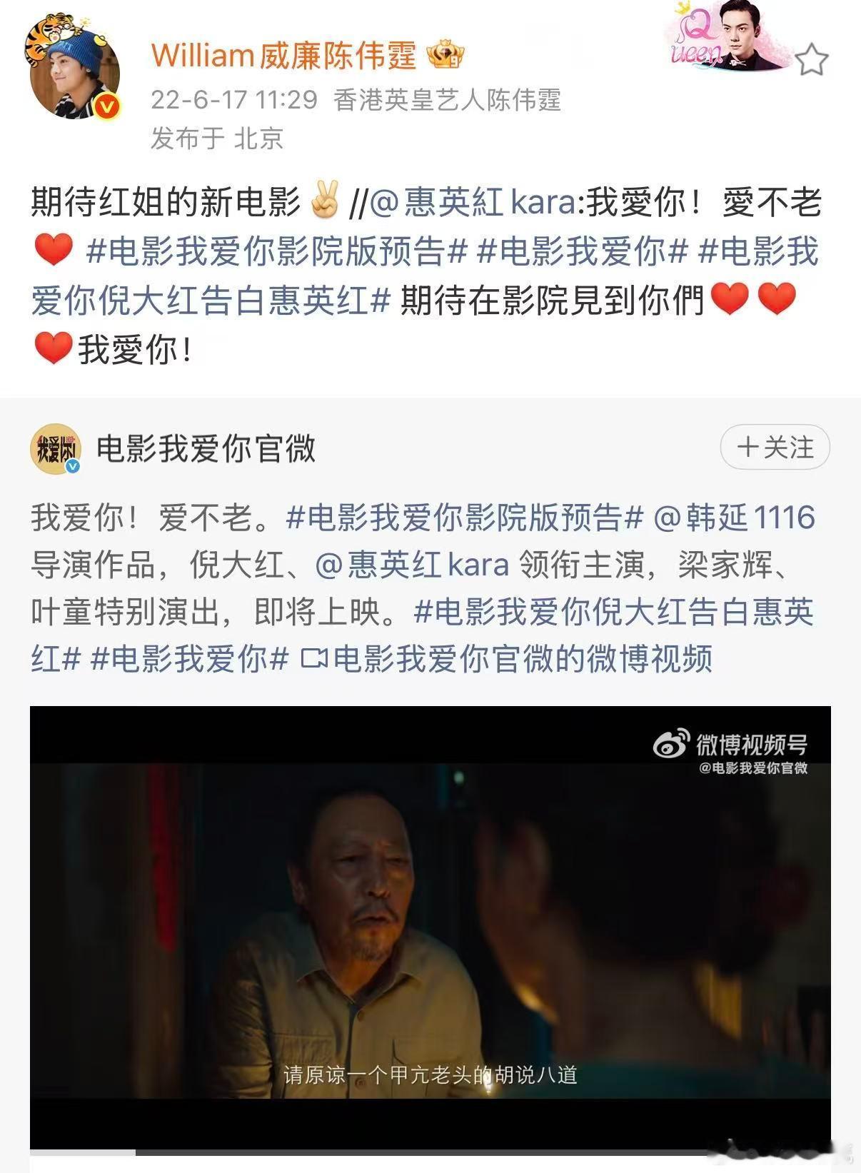 惠英红以为陈伟霆会找自己演MV 惠英红等着电话，纯粹是为了这份期待而感动，应该找
