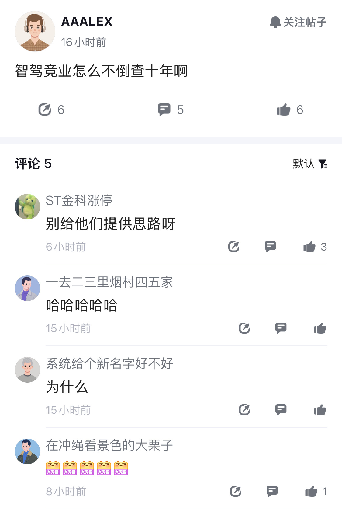 智驾竞业倒查十年，我没听错吧[疑问] ​​​