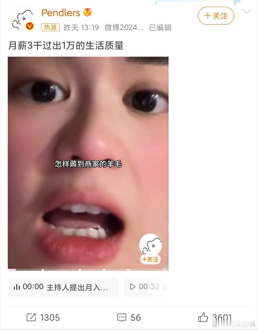 月薪3千过出1万的生活质量假精致穷精致没啥意义，有多少钱就过多少钱的生活，也不是