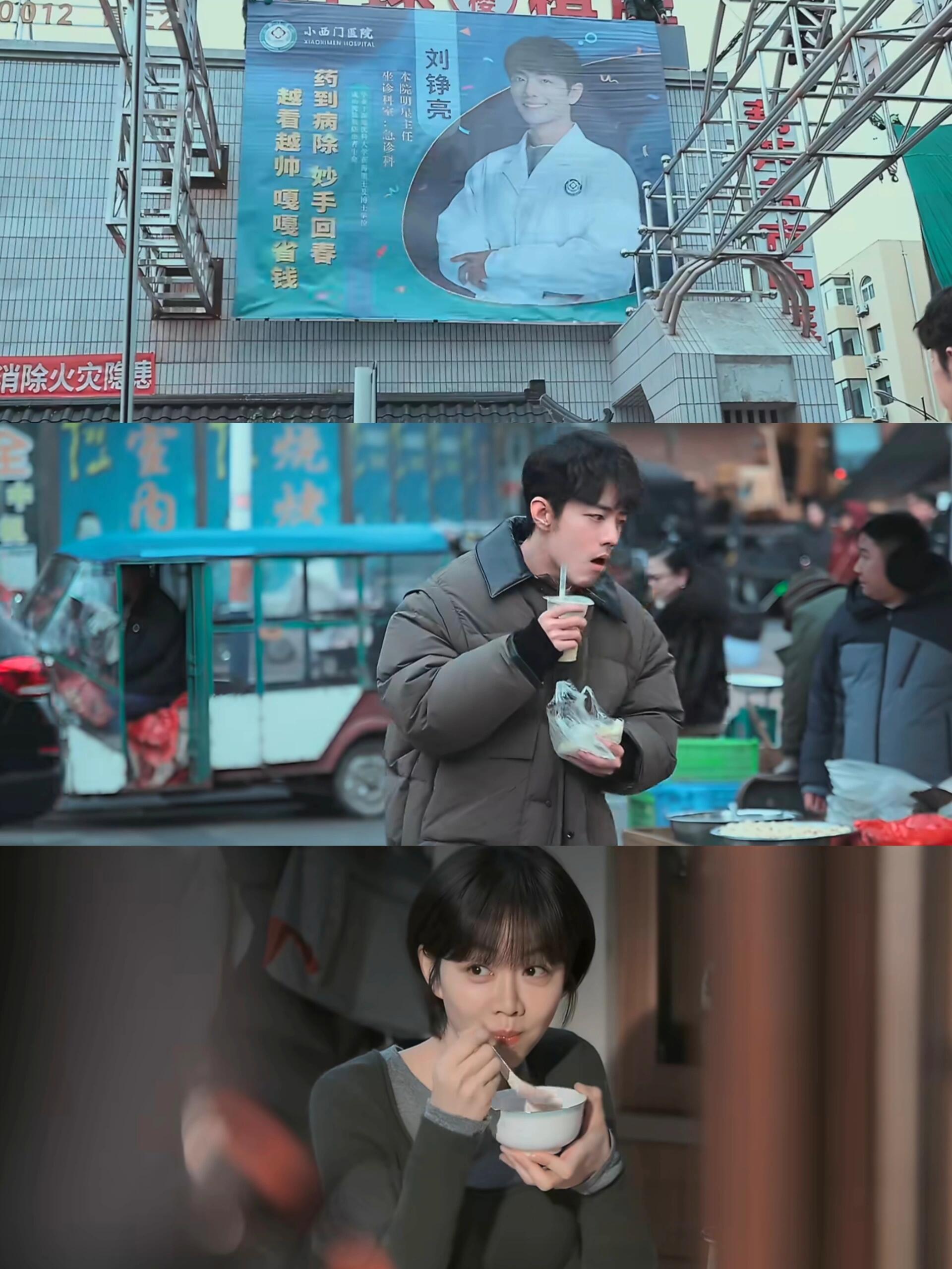 东北影视剧不再只有杀人案了好接地气的一部剧啊！谁懂看到肖战穿白大褂出现在东北的烟