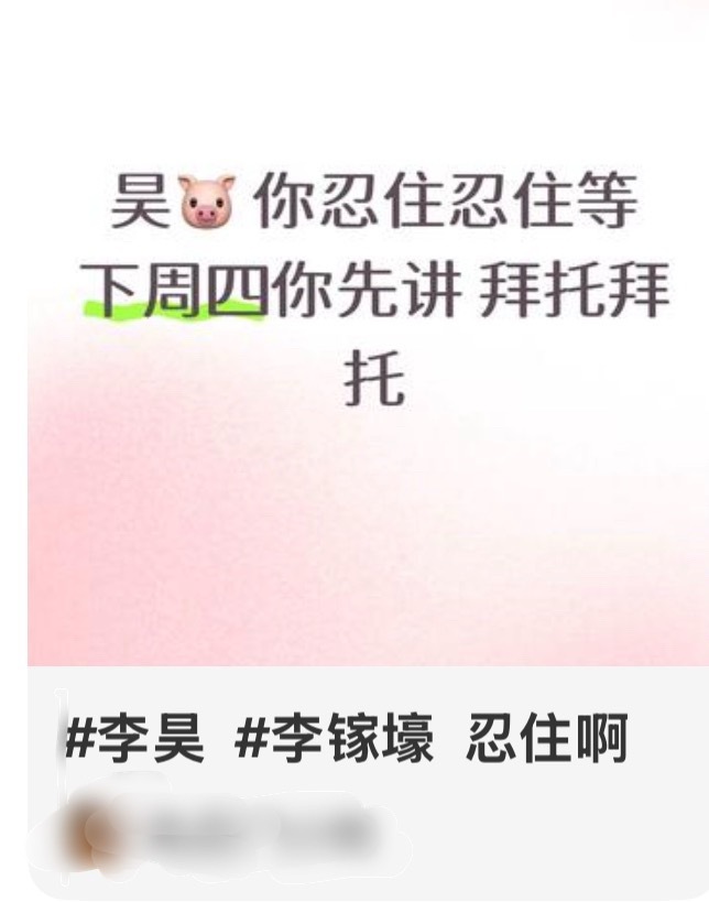 申请到红馆是值得铺满全网的喜事，昊昊花了这么多年，在看不到的地方努力周旋默默付出