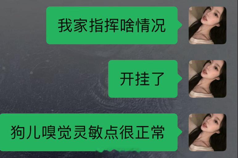 嗯对 
