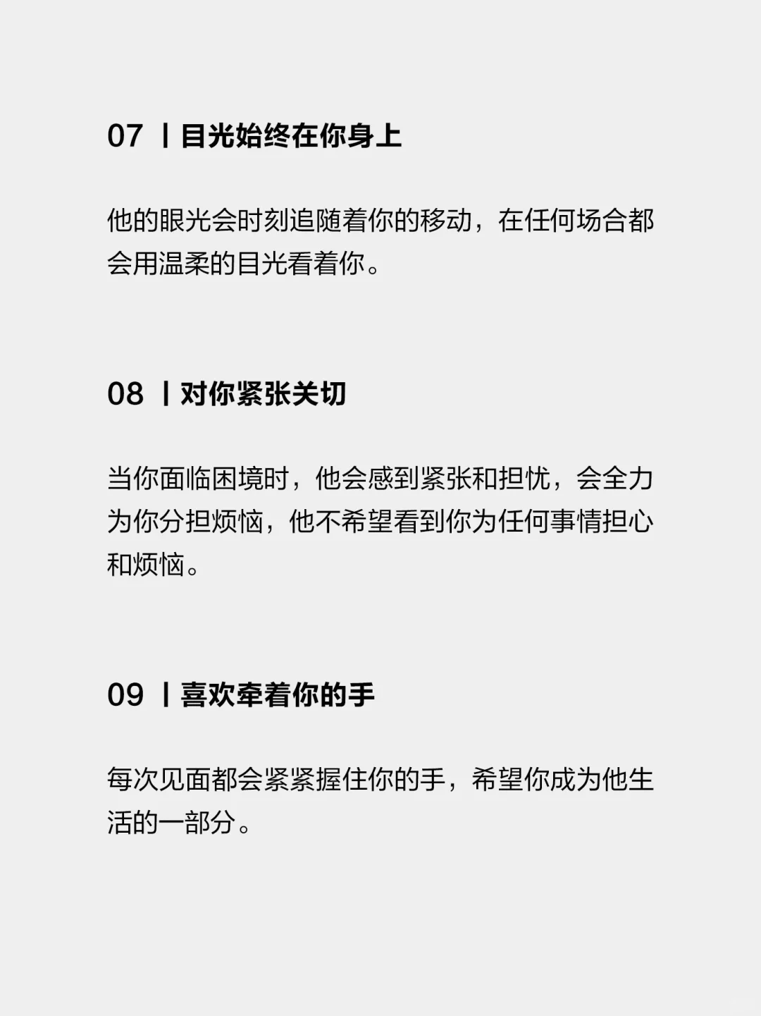 1. 生理欲望：容易有生理反应，接近你时会紧张，心跳加速，面红耳赤。会...