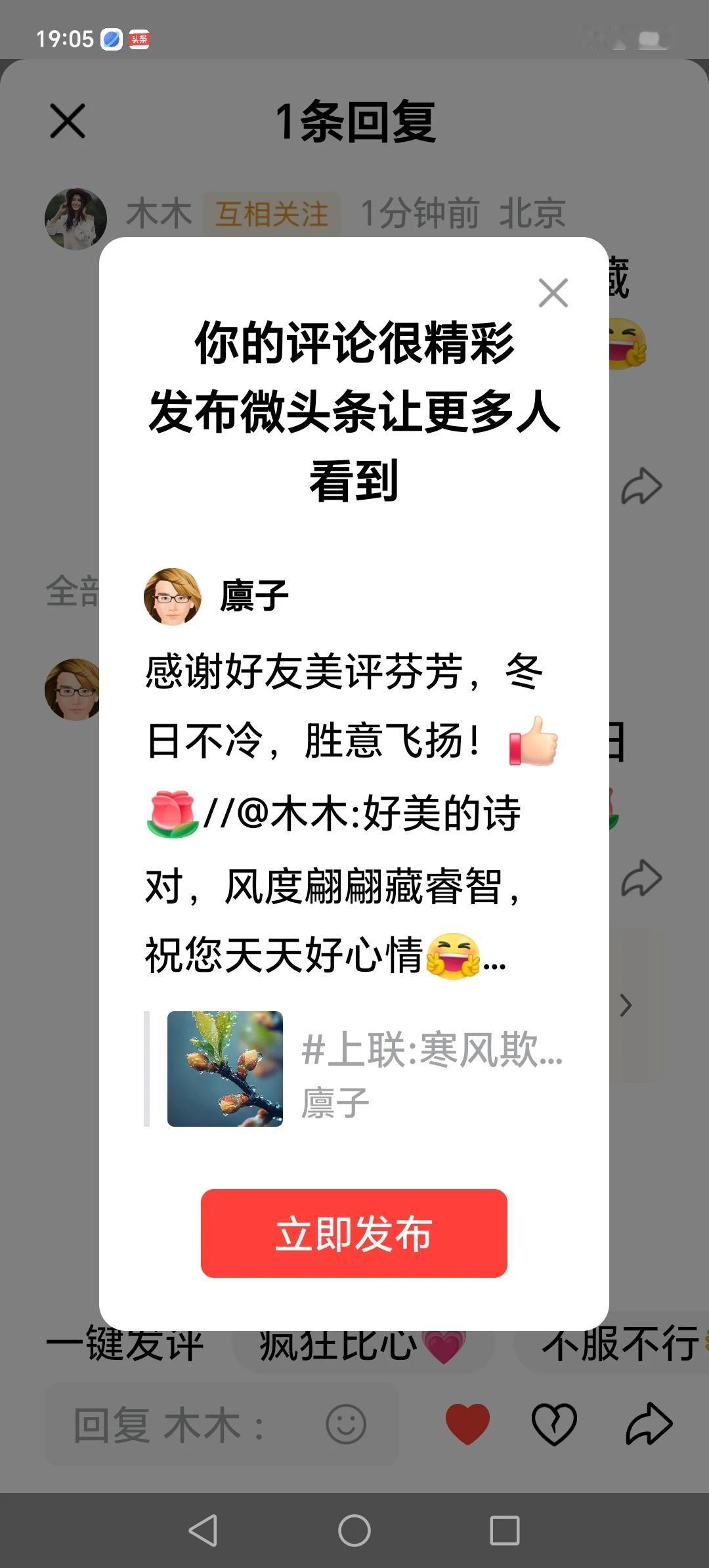 晚怡快乐，晚餐溢香！[赞][玫瑰]//@木木:好美的诗对，风度翩翩藏睿智，祝您天