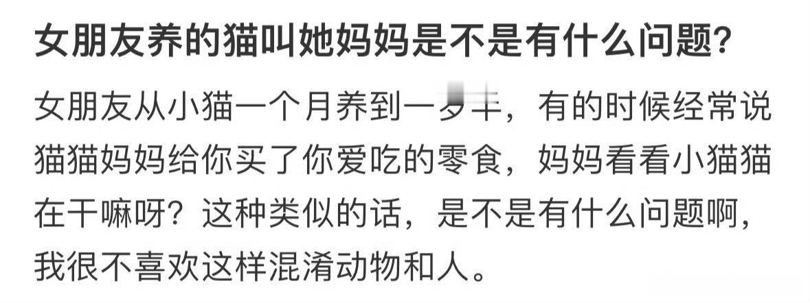 女朋友养的猫叫她妈妈 ​[傻眼] ​​​