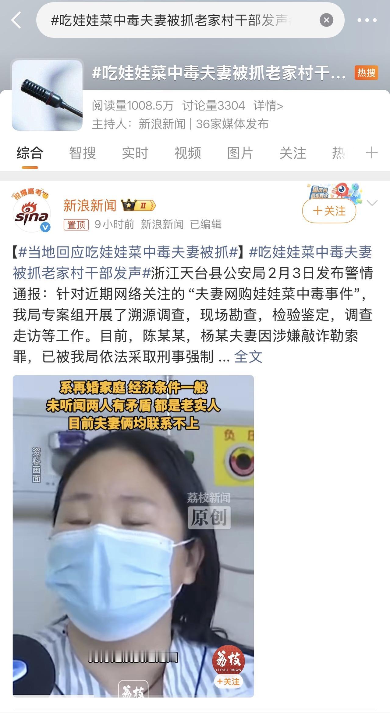 娃娃菜这事儿，我是万万没想到啊，都超出我的认知了！夫妻俩为了敲诈商家的巨额赔偿，