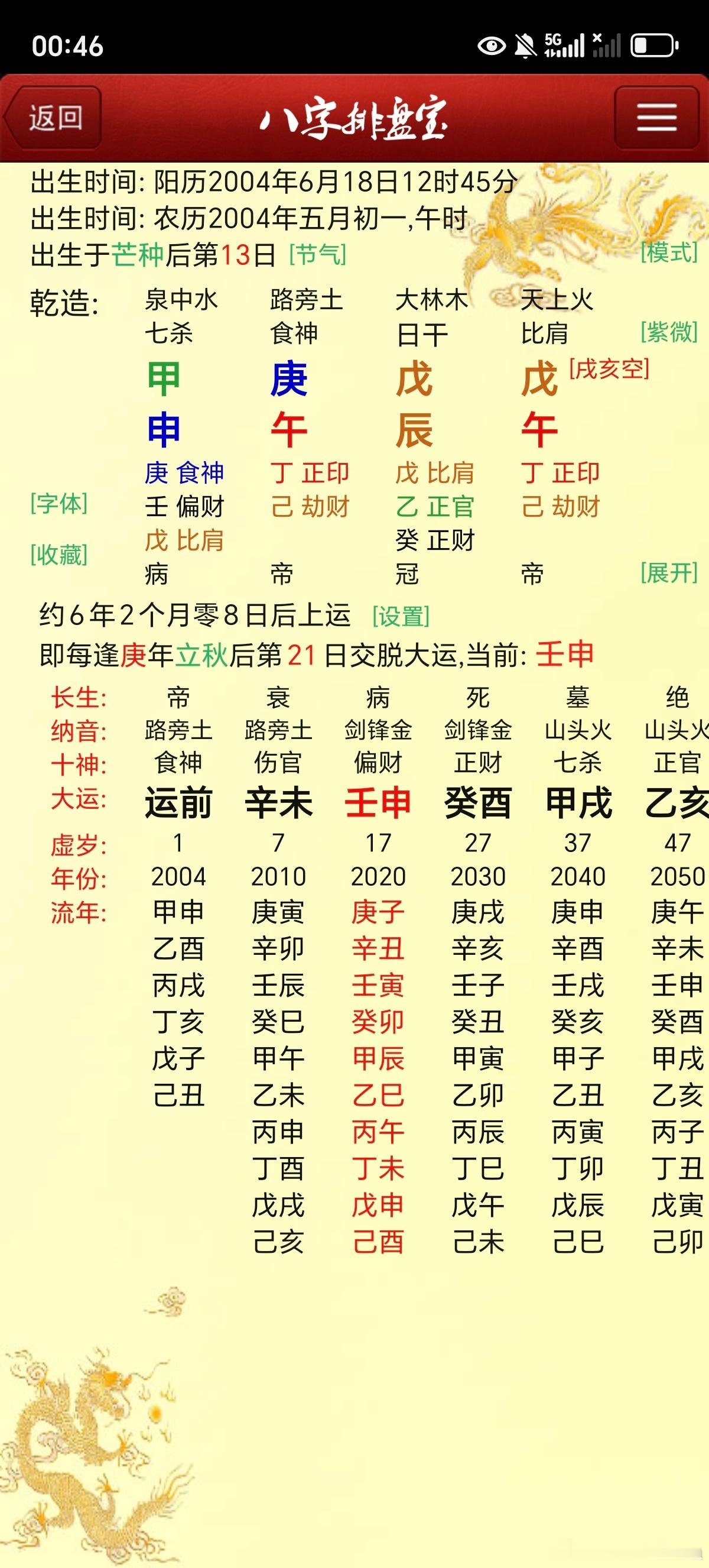家境为何a9[期待][期待][努力][送花花] ​​​