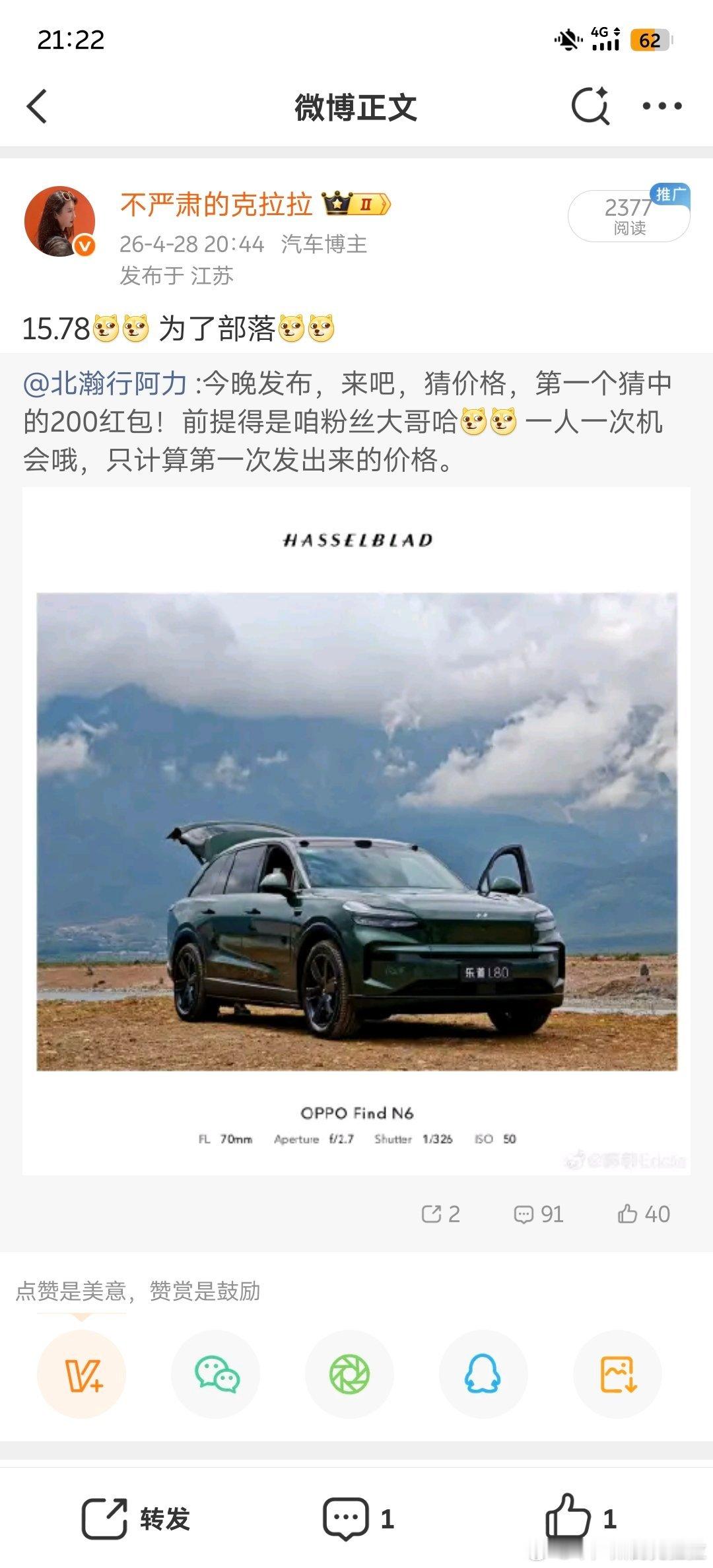 竟然多猜了一千块四舍五入就算我猜对了 