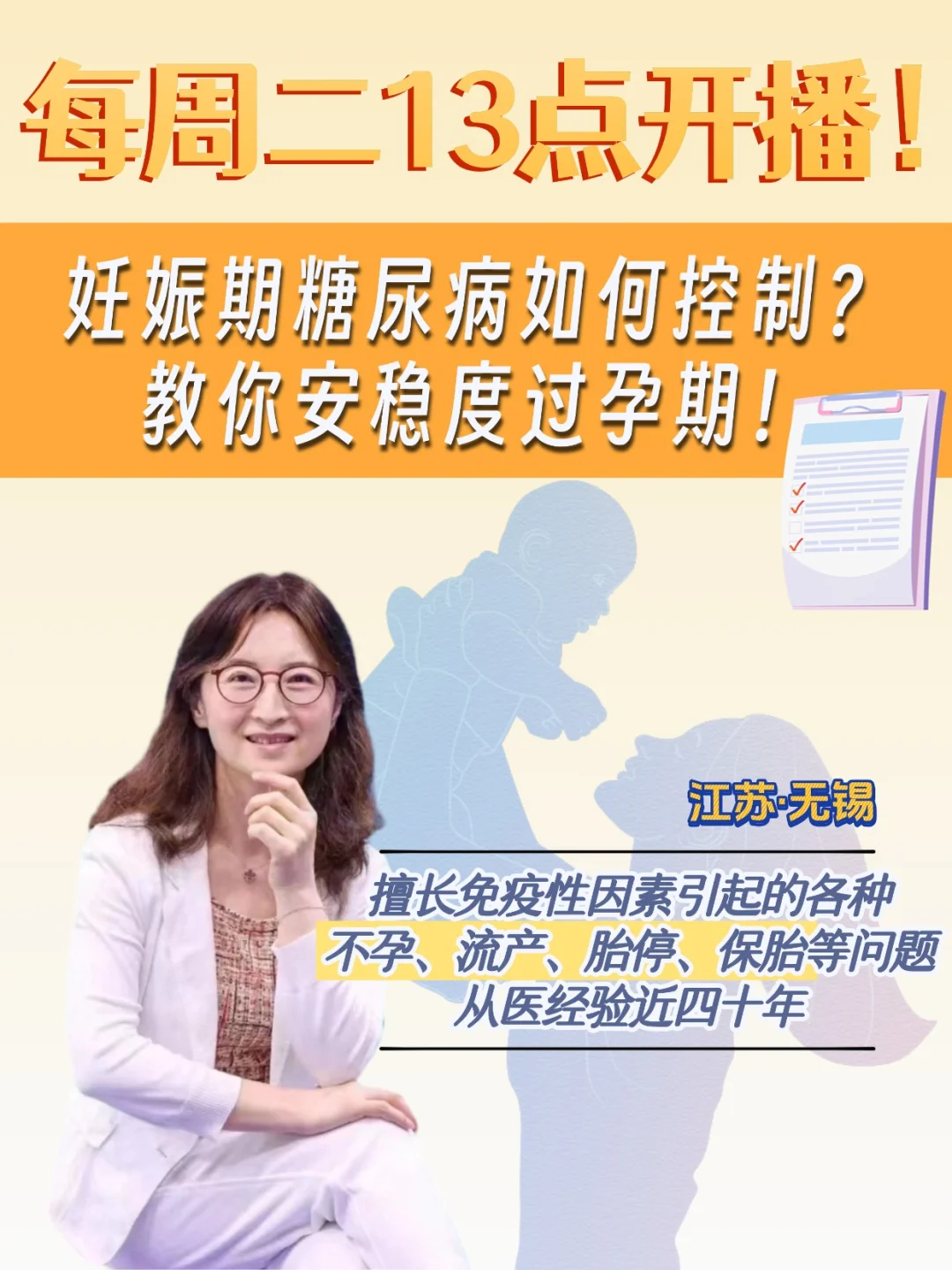 明天13点 主任和你相约直播间！