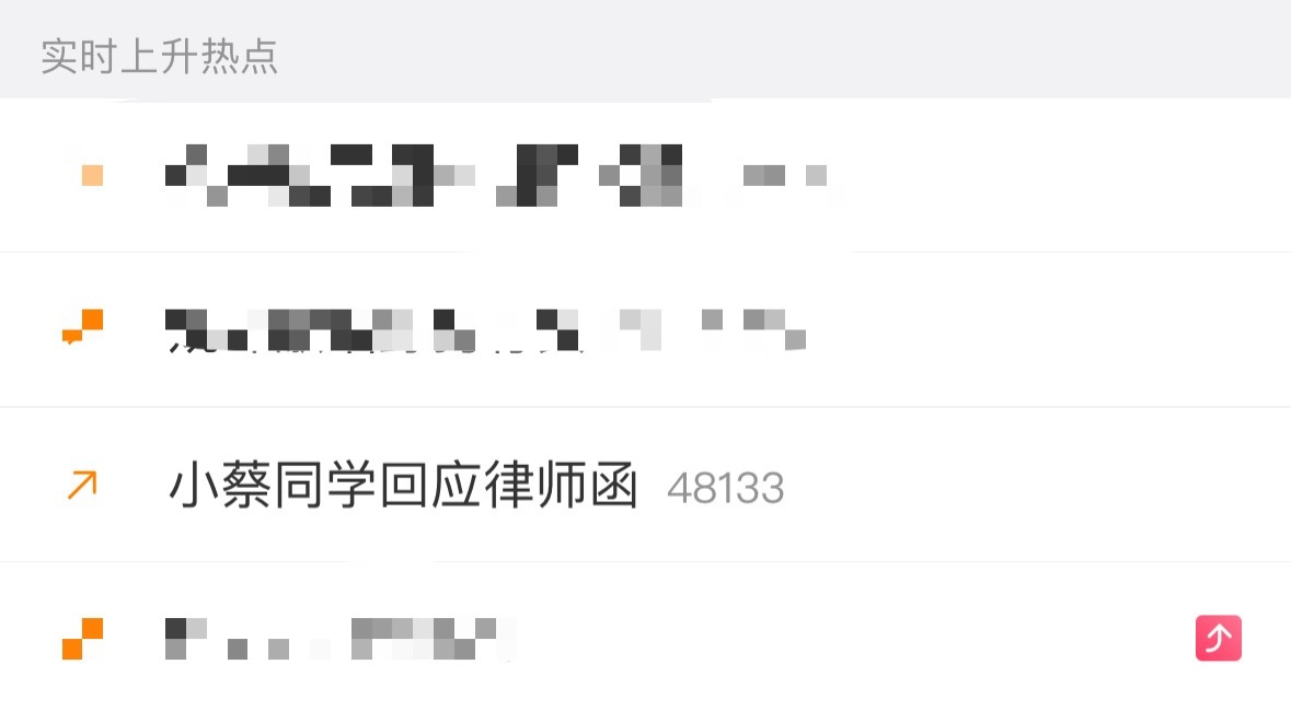 小蔡同学回应律师函蔡血馒头我来了 