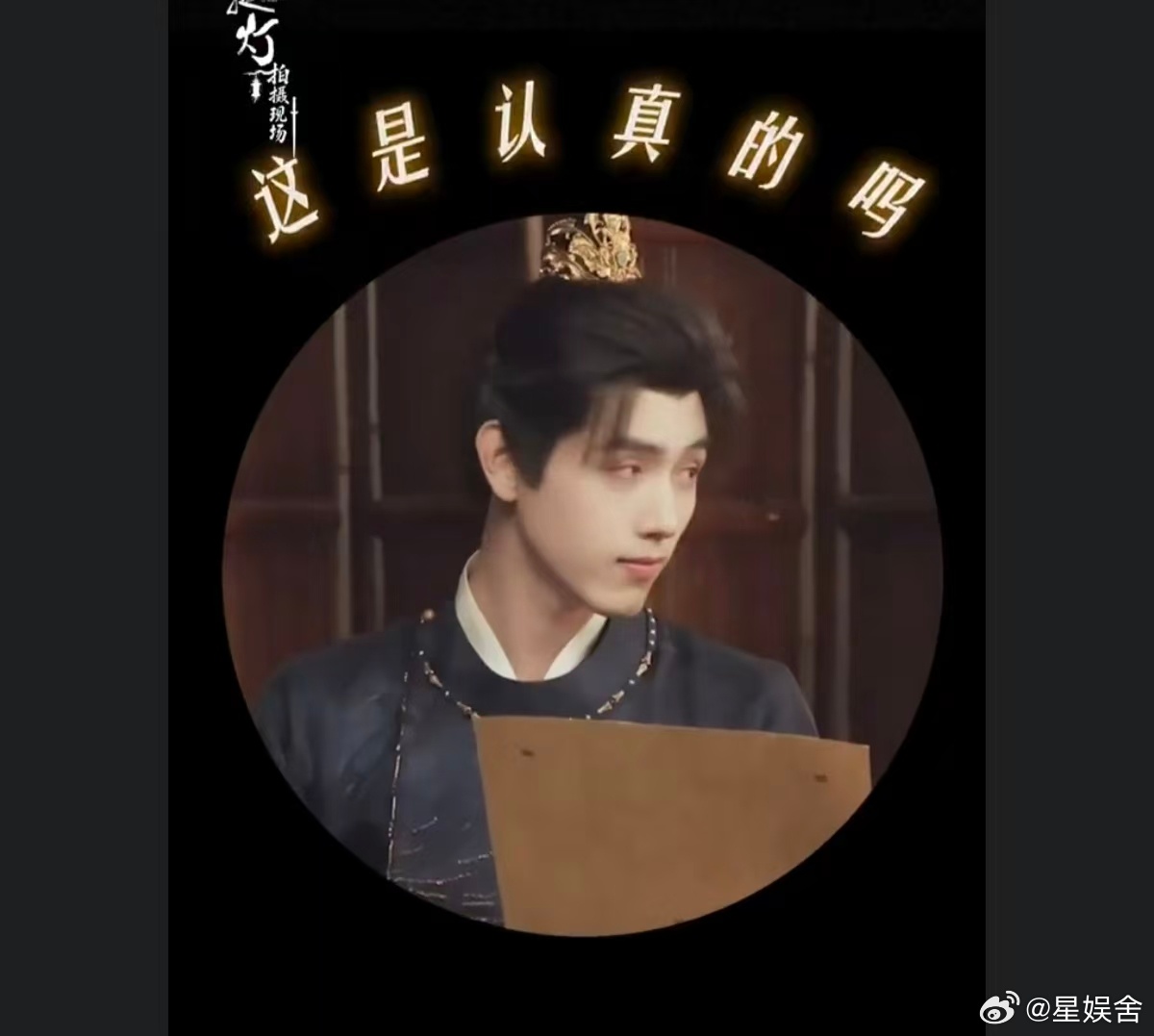 迪丽热巴笔下的陈飞宇迪丽热巴画了陈飞宇 被迪丽热巴的画功彻底笑服！戏里是《白日提