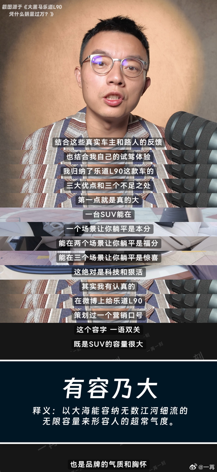 大黑马乐道L90，凭什么销量过万？我花1500 租来开了一天，找来两位真实车主谈