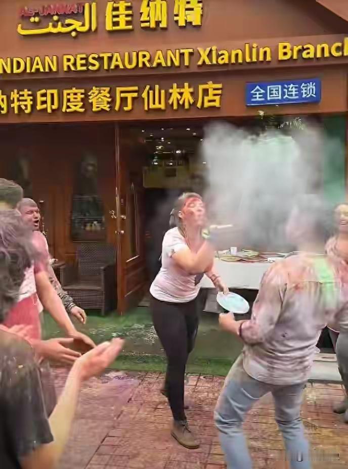 离谱！南京印度餐厅私自街头办洒红节，粉尘漫天污染街道，多国收紧印度签证，咱们执法