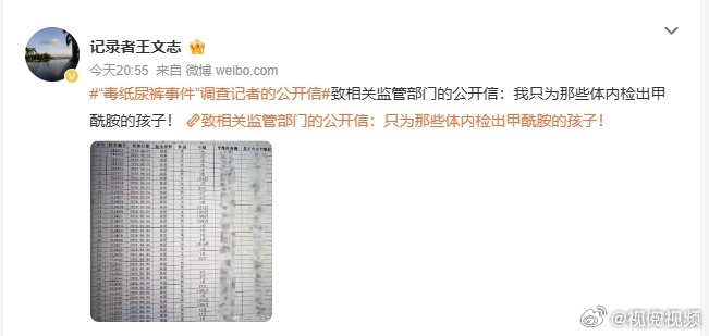 纸尿裤调查记者质疑企业送检数据纸尿裤调查记者否认手搓数据【纸尿裤调查记者公开信】
