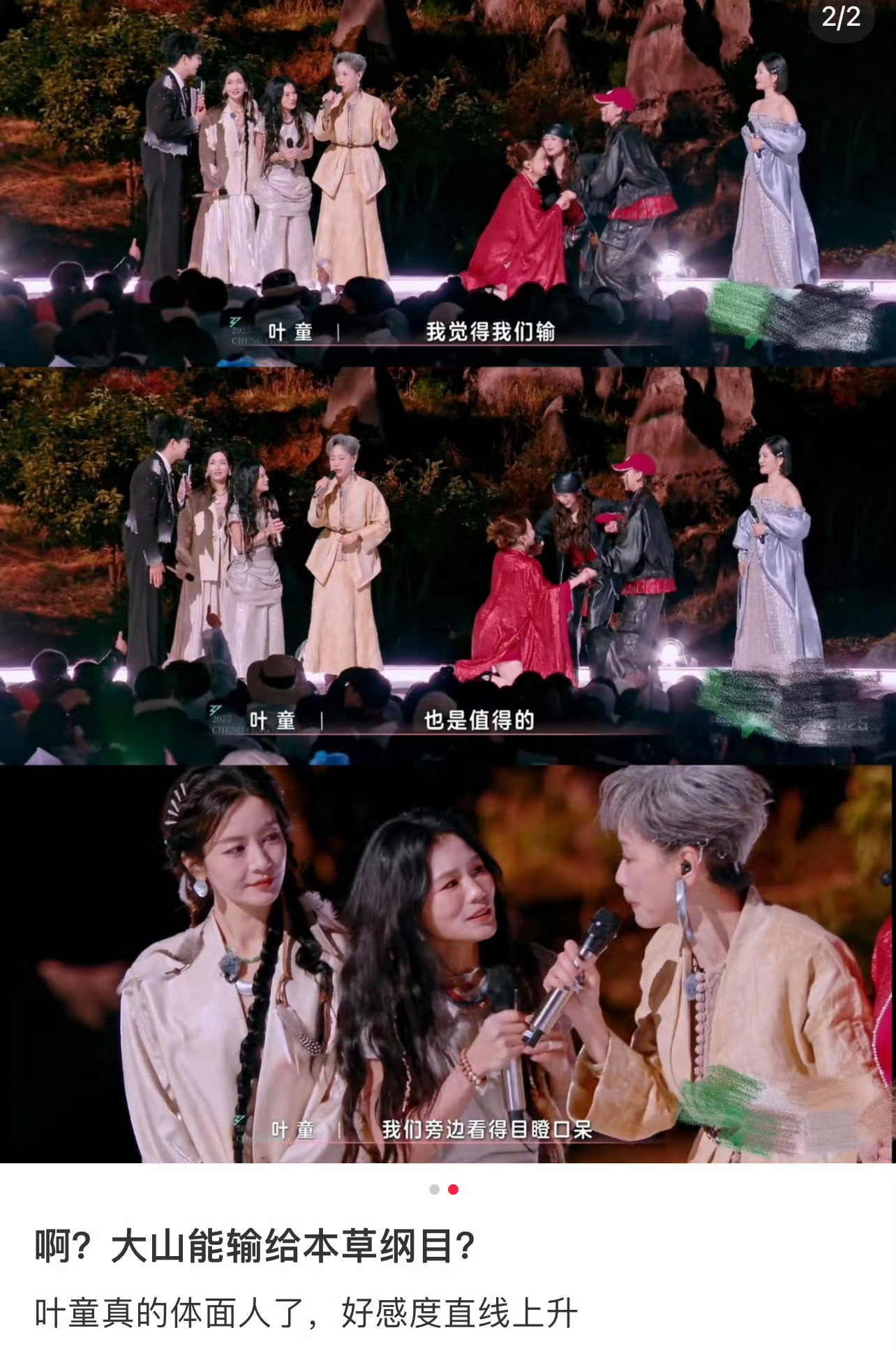叶童组怎么输的输给本草纲本真不理解[允悲] ​​​