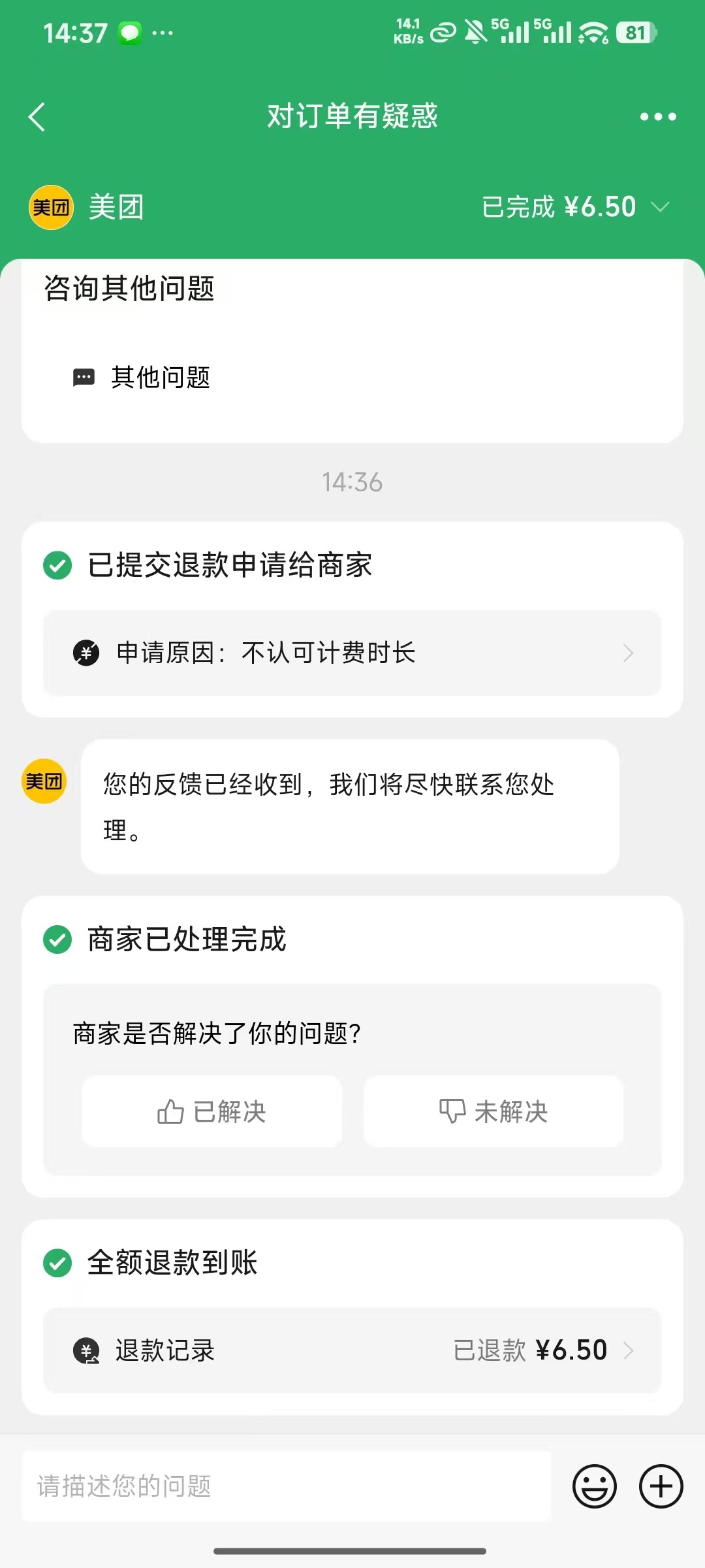 刚去跟朋友吃饭回来，从潍坊路骑车到花木路软件园，2公里的样子，也就几分钟，上楼的