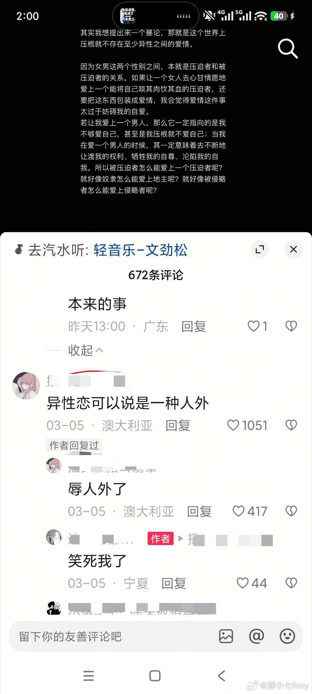 “异性恋可以说是一种人外”白左压根就不是人类。