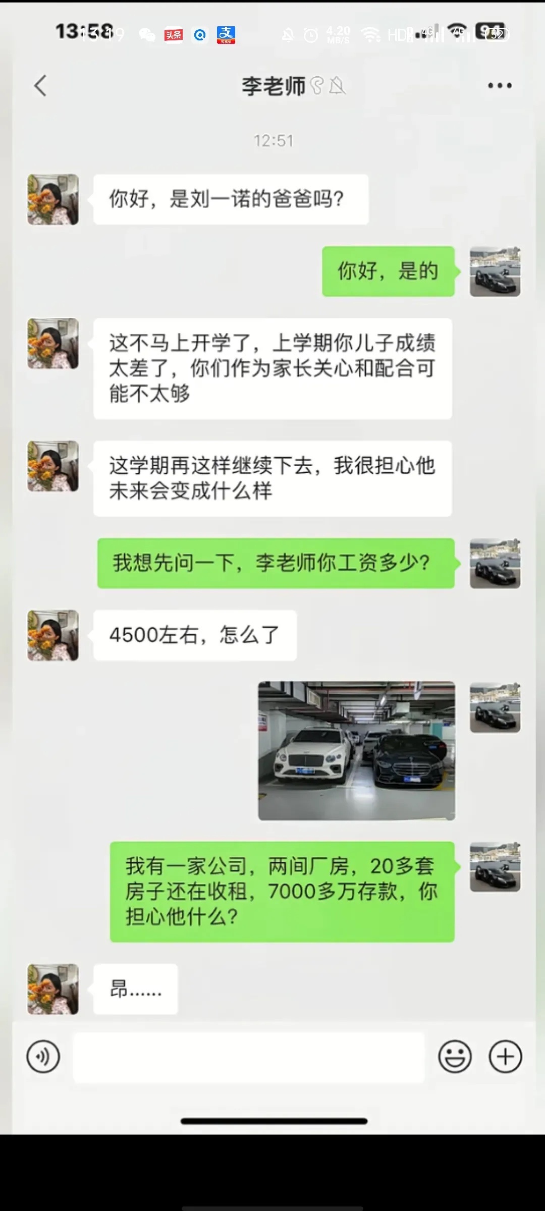 那你为什么让你小孩来读书？ ​​​