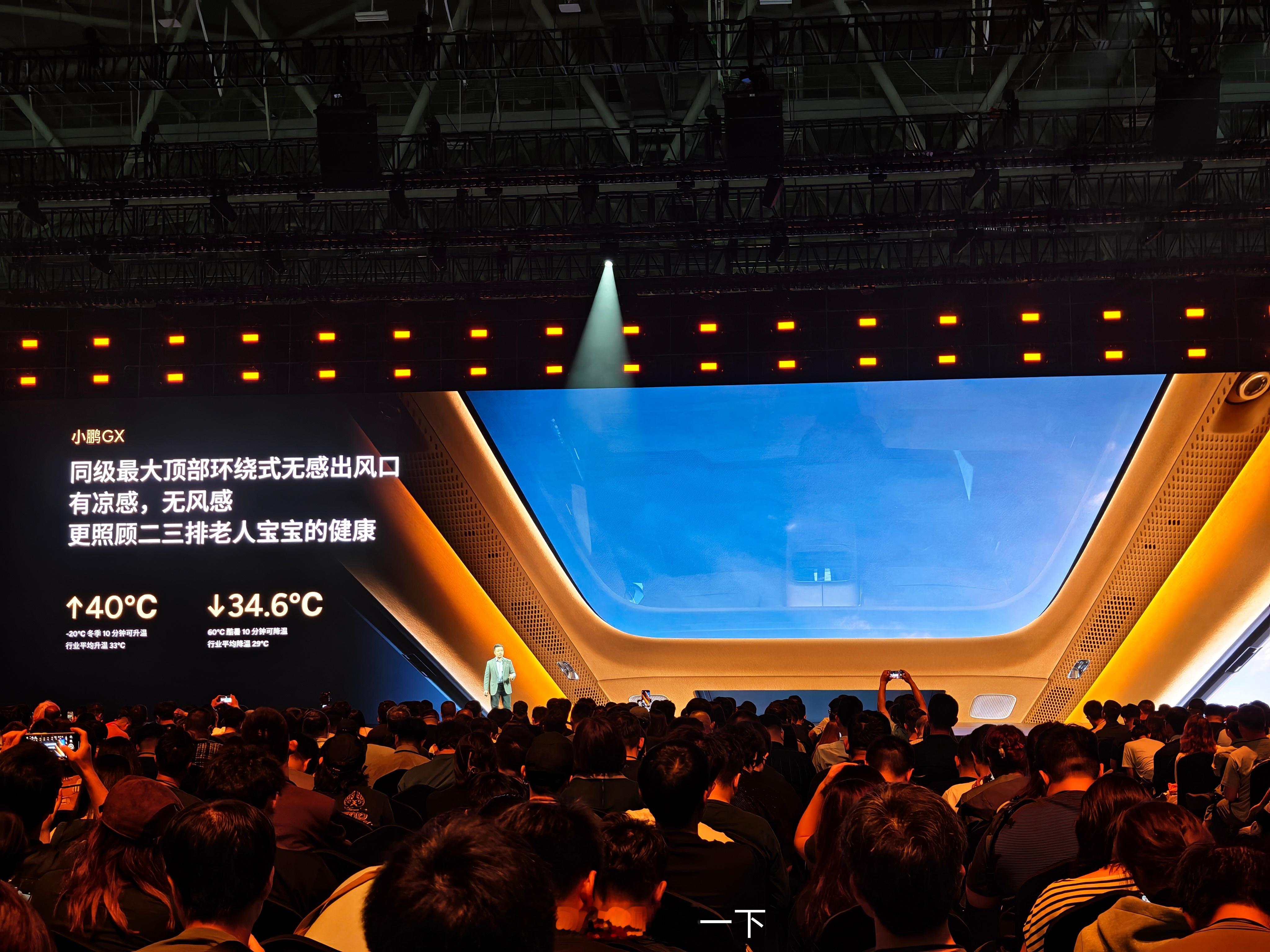 小鹏GX同级最大环绕式无感出风口，不错新科技旗舰小鹏gx今晚预售央视称小鹏gx为