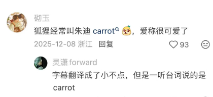 原来尼克朱迪的结局是一辈子 