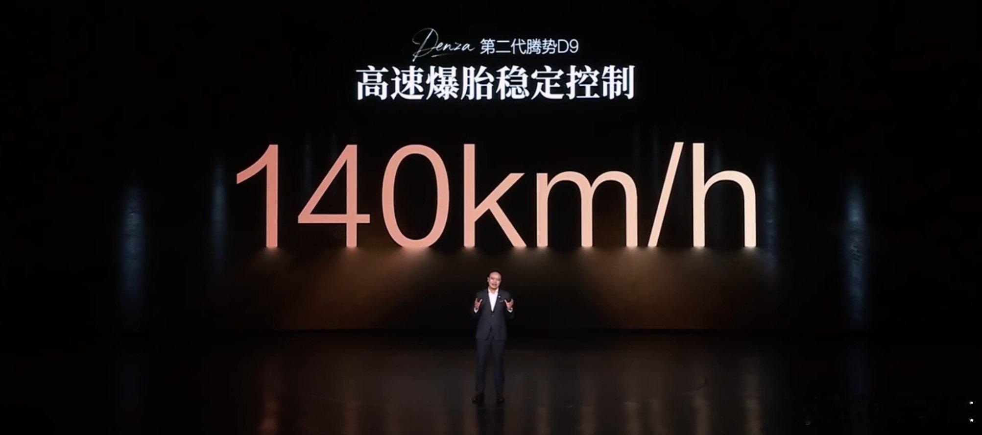 第二代腾势D9实现3A主动安全，一家人出行哪怕高速行驶中遇到爆胎情况也能稳稳的实