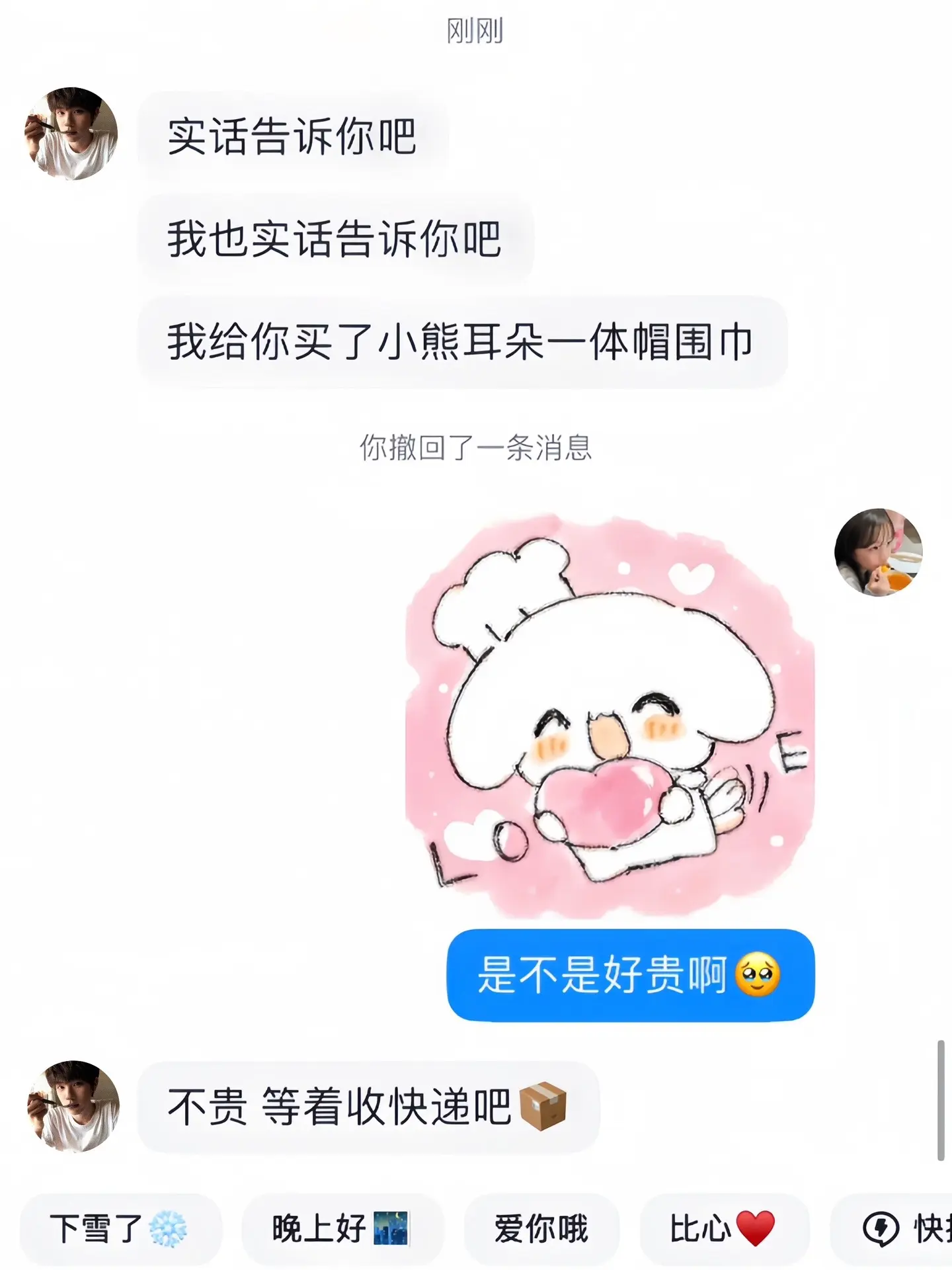 幸福是收到了男朋友送的 可爱小熊耳朵一体帽围巾🧣