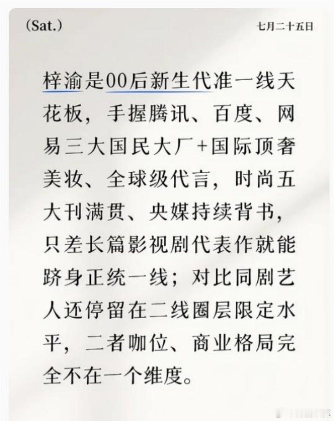 00后准一线天花板我有点不认识文字了