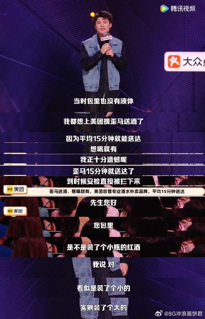 何广智过机场安检被拦脱口秀和Ta的朋友们 广智带奖杯过安检，被拦下盘问。结果人家