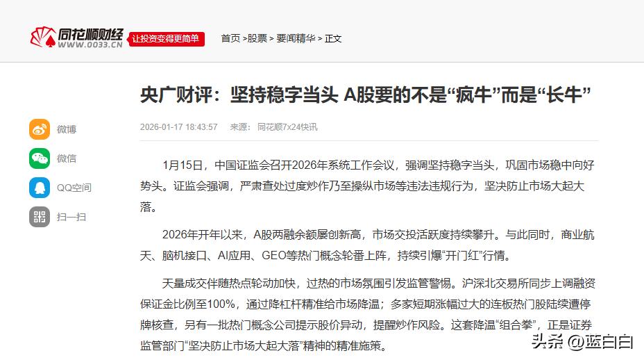 开盘必读：监管层给A股的5个降温信号！1是上周宽基ETF净流出1914亿；2是1