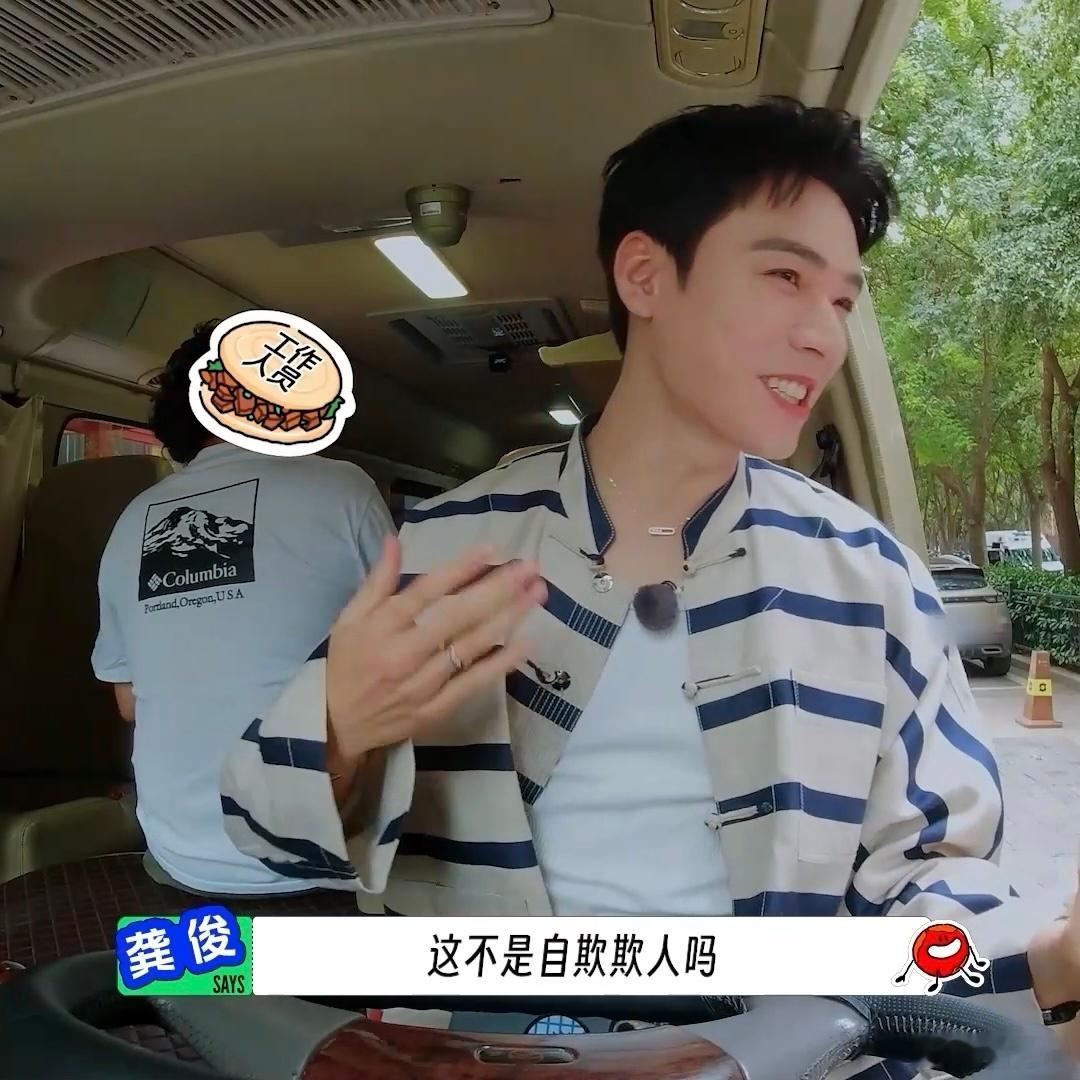 龚俊魔丸第一视角地球超新鲜 不得不说，龚俊干坏事的时候精力超旺盛！提前在车里扮司