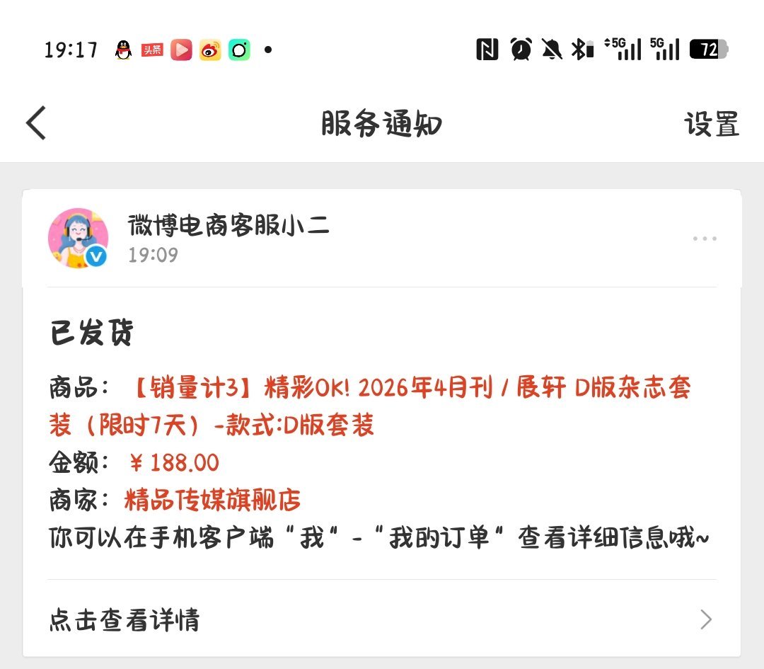 好 