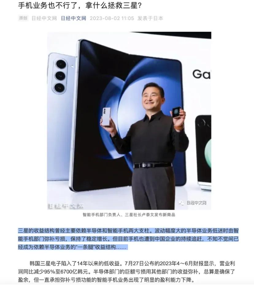 三星的日子不太好过，半导体亏损，手机下滑
上半年半导体业务大幅下滑和亏损
勉强靠