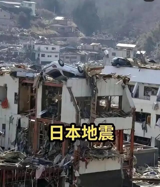 2026年4月20日，日本东北部三陆冲海域发生7.7级地震，震源深度19公里，几