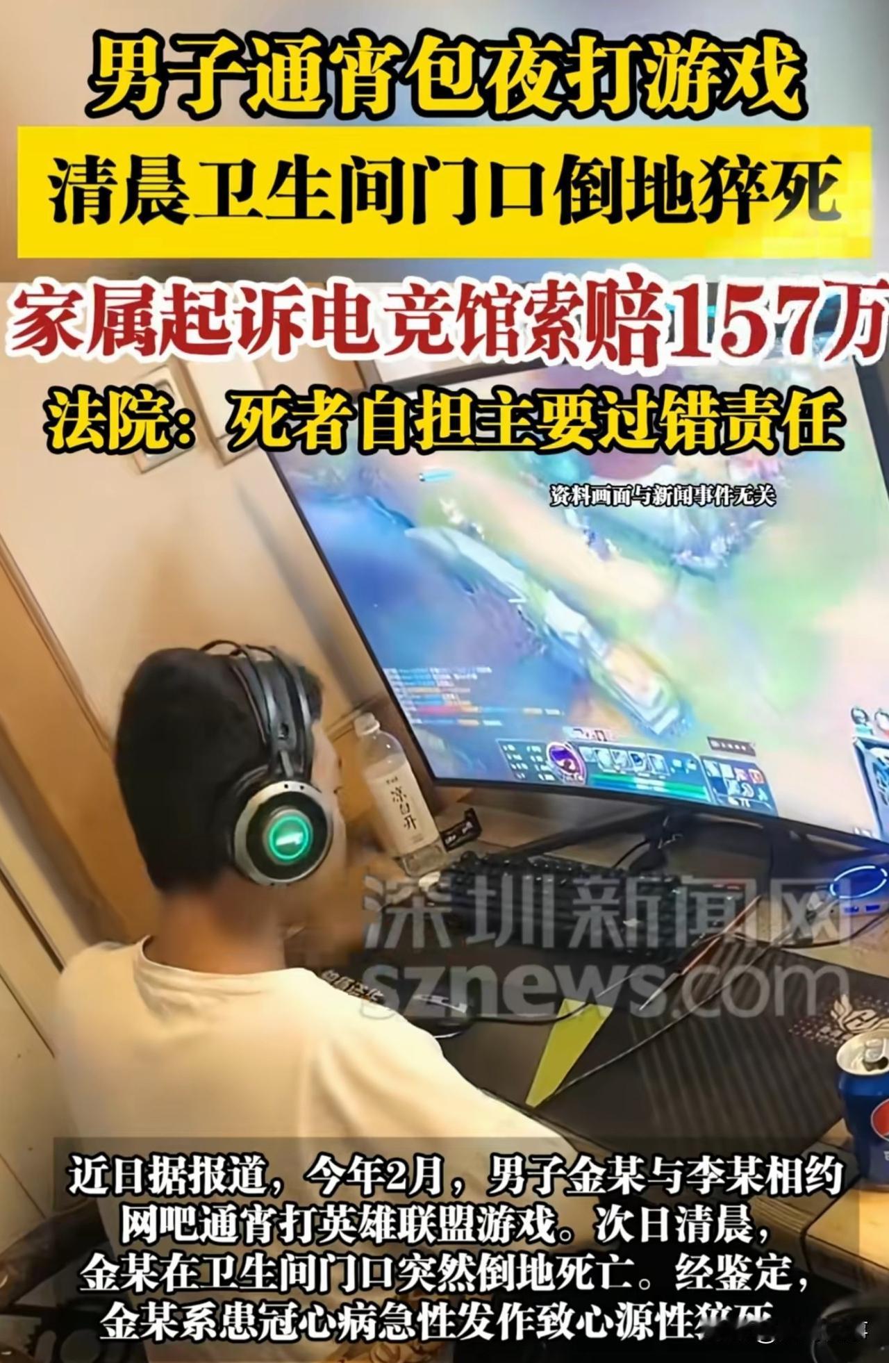 云南，30岁男子和朋友来到网吧，两人包夜打游戏。到了第二天上午，男子来到洗手间洗