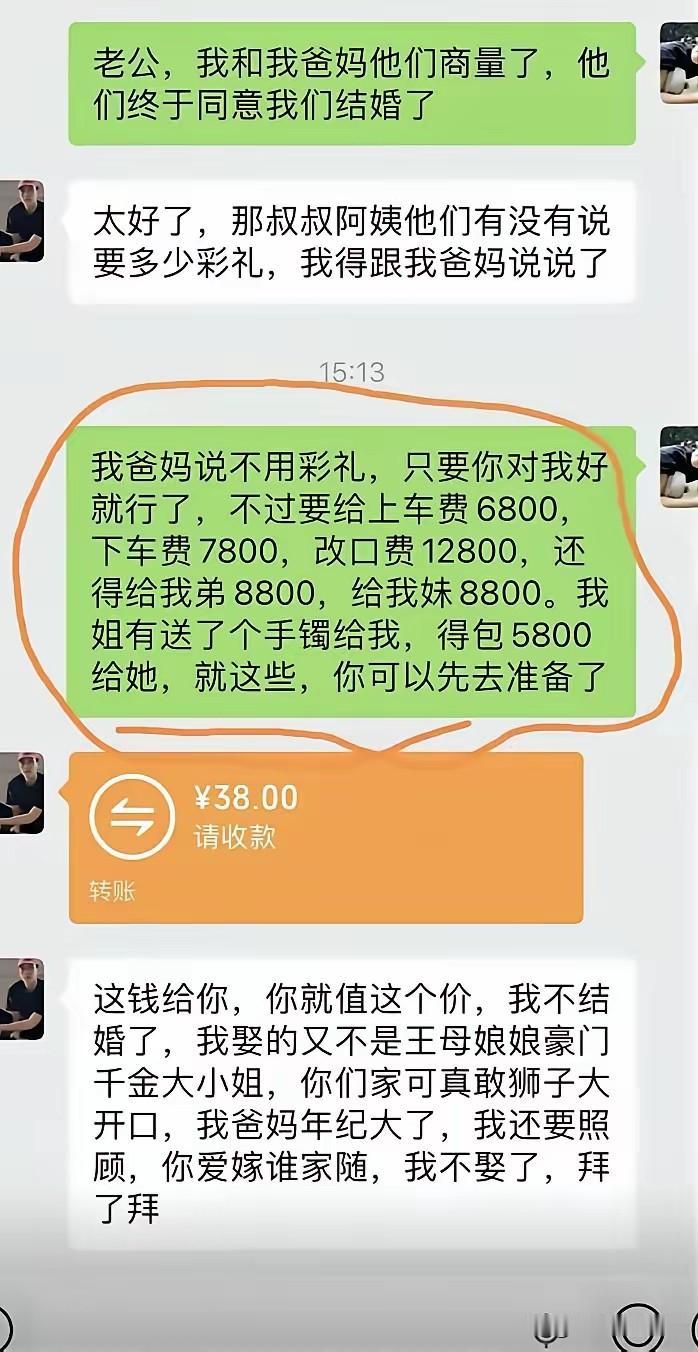 关于要彩礼，有的人5万元还嫌多，有的人20万争先恐后的给，这几年区别很大。
如果