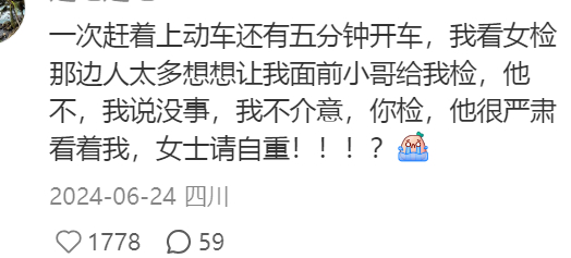 不敢想象安检人员一天有多少乐子