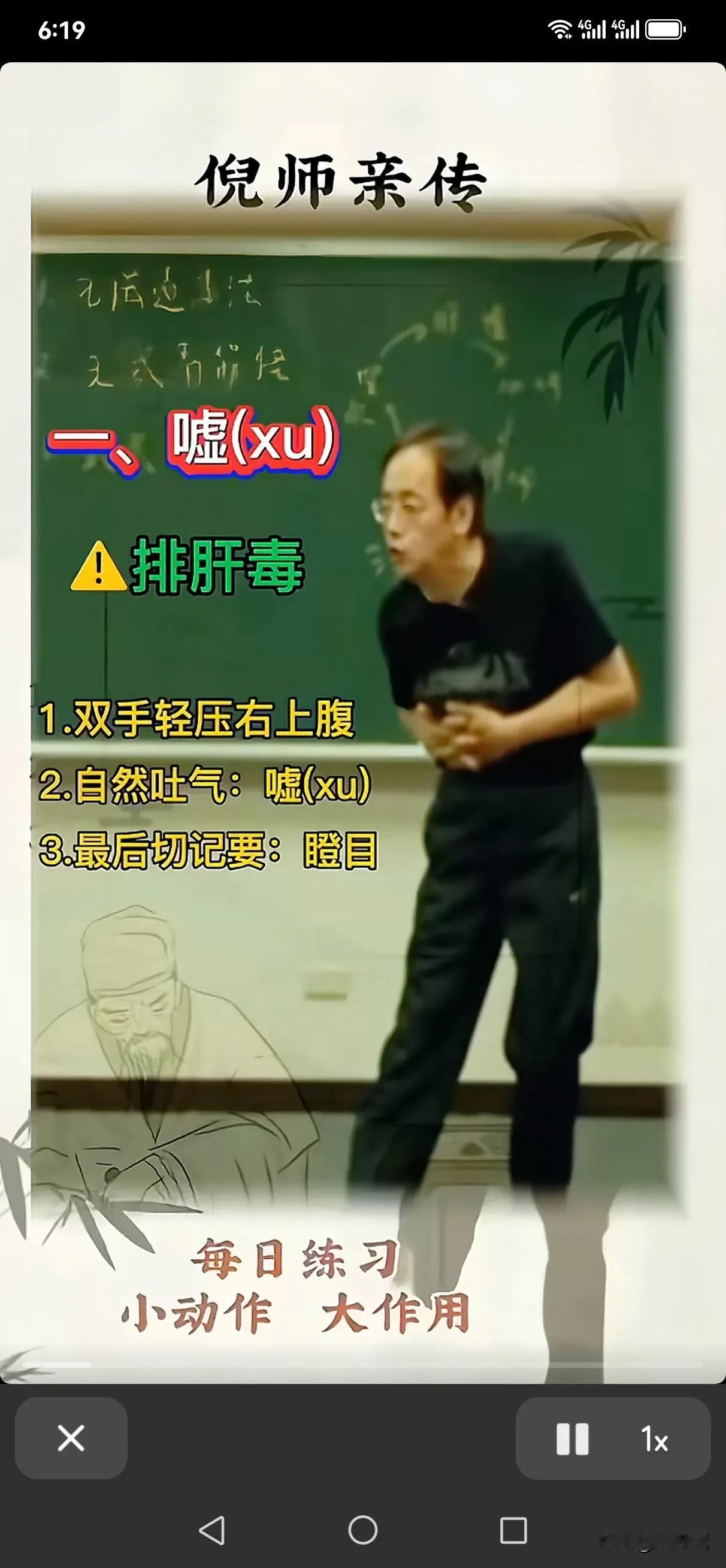 道教养生六字真言！
谁能长久持练，必受其功！