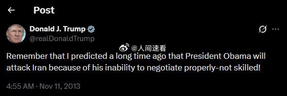 以色列宣布袭击伊朗特朗普2013年发的帖子，批评奥巴马：要知道，我很久以前就预言