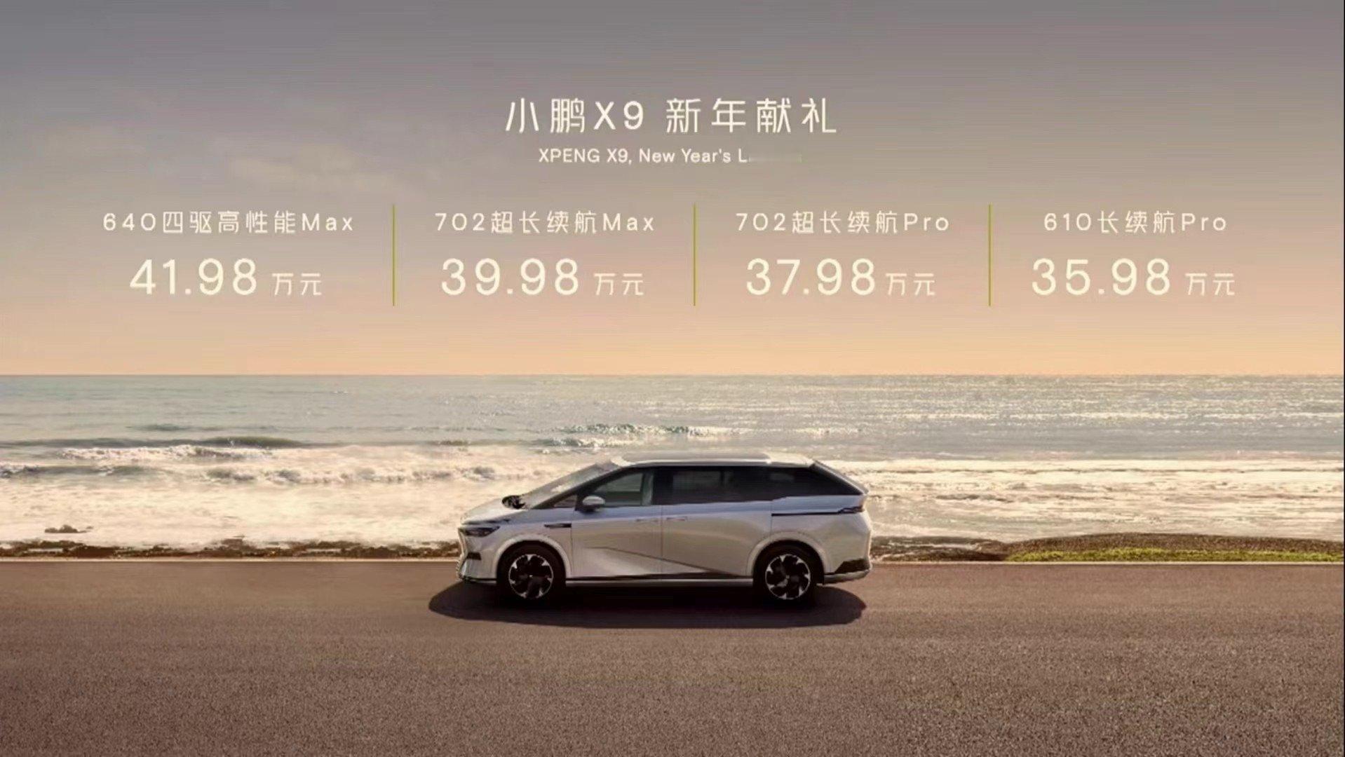#小鹏X9上市35.98万起#有了X9新车，有了月销两万保底，有了XNGP小鹏的