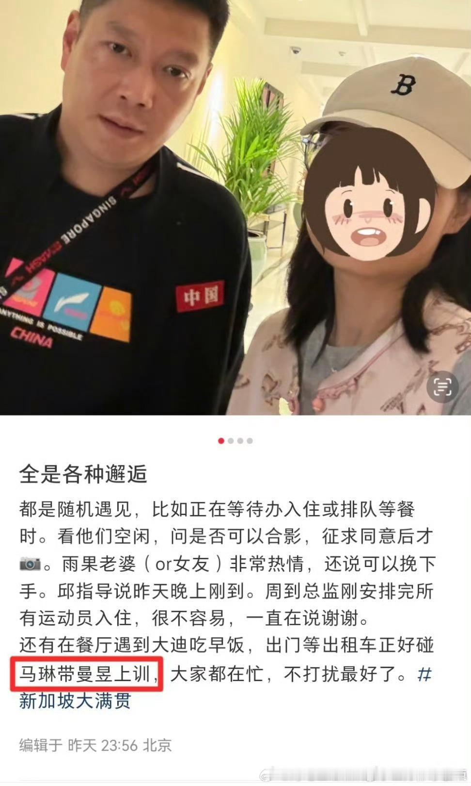 王曼昱粉丝又劝删了[鄙视][鄙视][鄙视][鄙视]碰到马琳带曼昱上训变成碰到曼昱